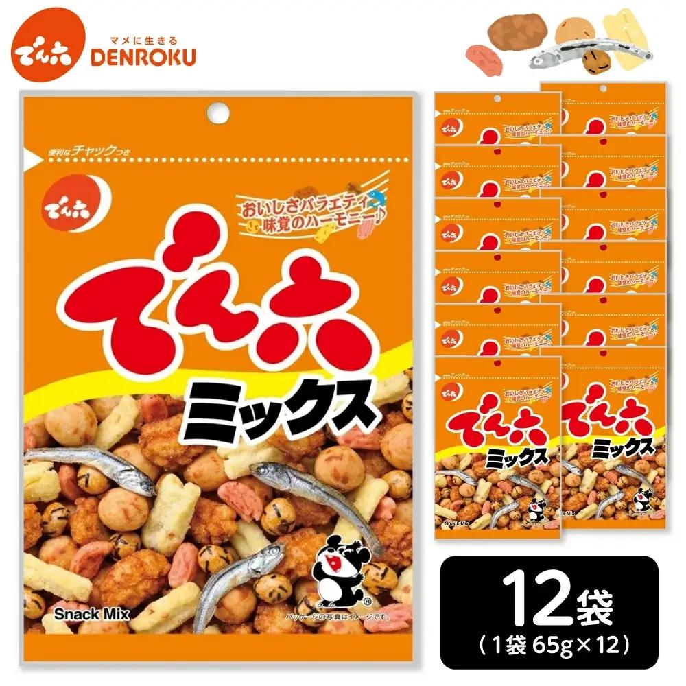 でん六ミックス　６５ｇ×１２袋　0019-2504