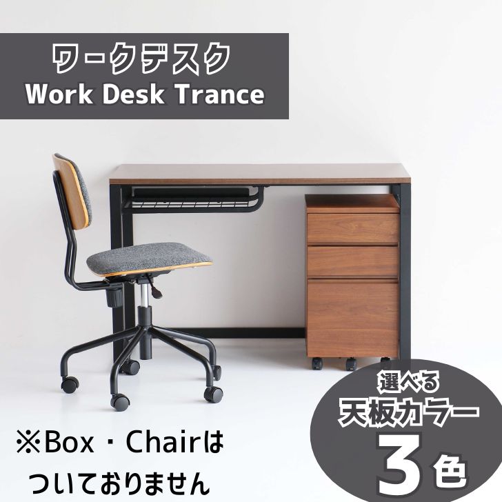 【ふるさと納税】ワークデスク トランス Work Desk Trance シンプル ヴィンテージ ナチュラル ブラウン グレー リモートワーク 在宅 テレワーク パソコンデスク 学習机 ワークデスク 収納 家具 インテリア デスク 机 テーブル 加西市 市場家具 宍粟市 フジイ AZ24