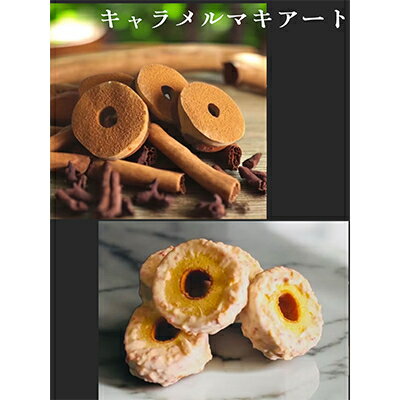 【ふるさと納税】デ・レーヴのバームクーヘン 2種10個入り【配送不可地域：離島】【1103116】