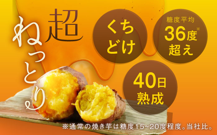 【3回定期便】焼き芋 ごとあかり（紅はるか）300g×6袋五島市/ごと[PBY025]  冷凍 焼き芋 レンジ さつまいも 紅はるか やきいも ねっとり おやつ スイーツ 甘い 長崎 五島市レンジで簡