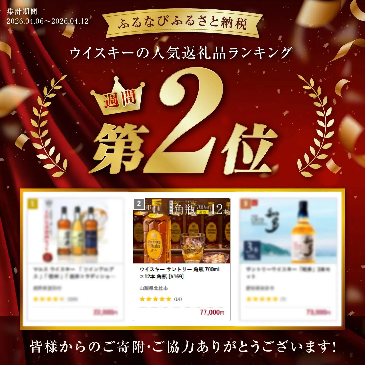 ウイスキー サントリー 角瓶 700ml×12本 角瓶 [h169]