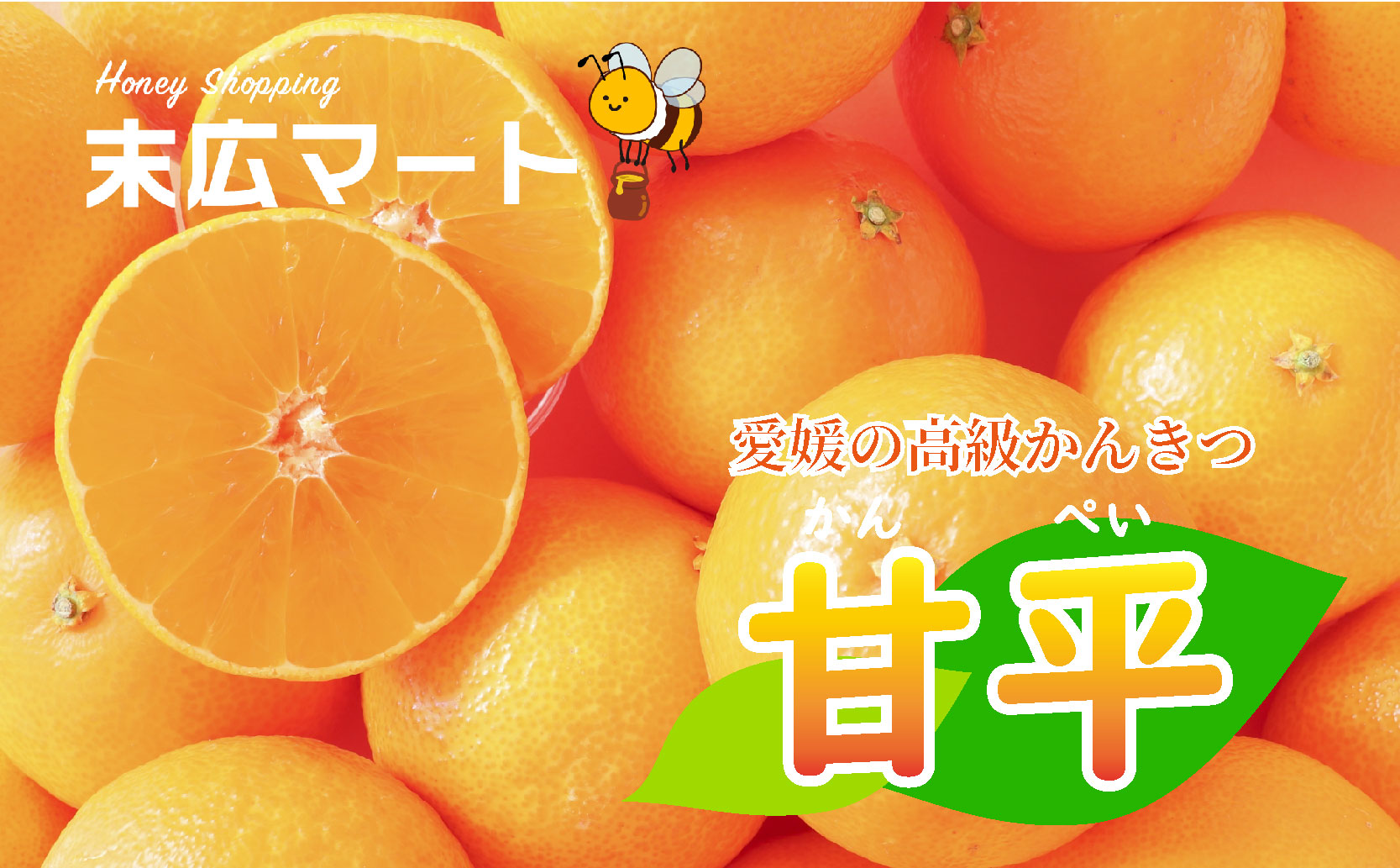 【2027年1月下旬ごろ順次発送】甘平 かんぺい 約 3kg | 柑橘 みかん 蜜柑 ミカン 愛媛 中島 オリジナル 柑橘 ブランド 高級 糖度