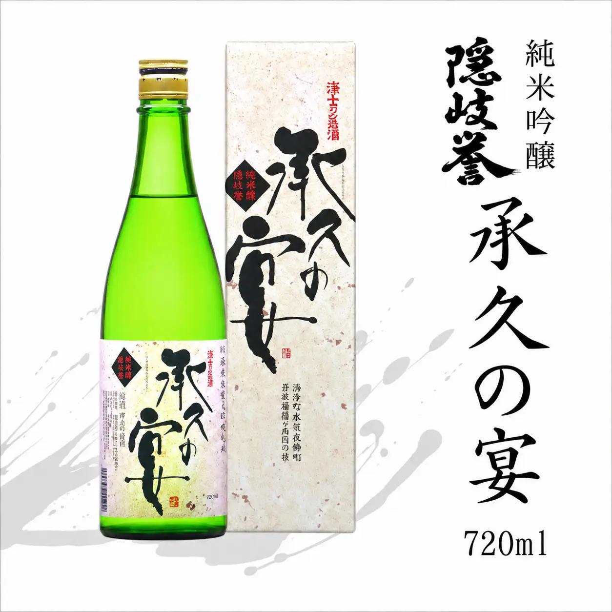 日本酒 承久の宴 720ml 日本酒