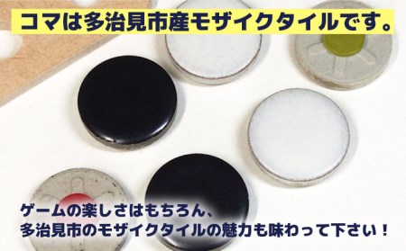 美濃焼 ボードゲーム 「モザイク」『トラッド』柄【モザイクゲームズ】 雑貨 玩具 おもちゃ ホビー プレゼント [TBE011]