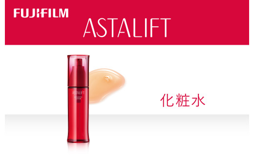 《化粧水》アスタリフト アドバンスドローション 130ml【化粧品 コスメ スキンケア メイク エイジング　独自のナノ分散技術　ワセリンを微細化 神奈川県 南足柄市 】