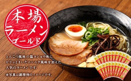 ラーメン 詰合せ 20袋(2人前×20袋 40人前) ギフト 九州 とんこつ風味 塩コショウ味 ニンニク風味 備蓄 保存食  ラーメン 詰合せ 2人前×20食セット 合計40人前