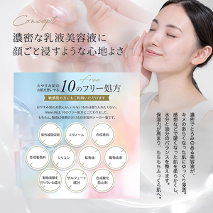 Make.iN エマルジョン ナイト マスク 30枚入×2個セット 乳液 保湿 アルガンオイル ホホバオイル パック スキンケア