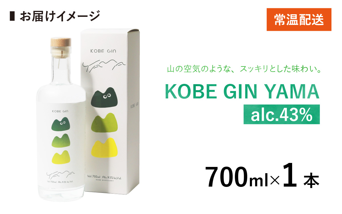 KOBE GIN YAMA　1本