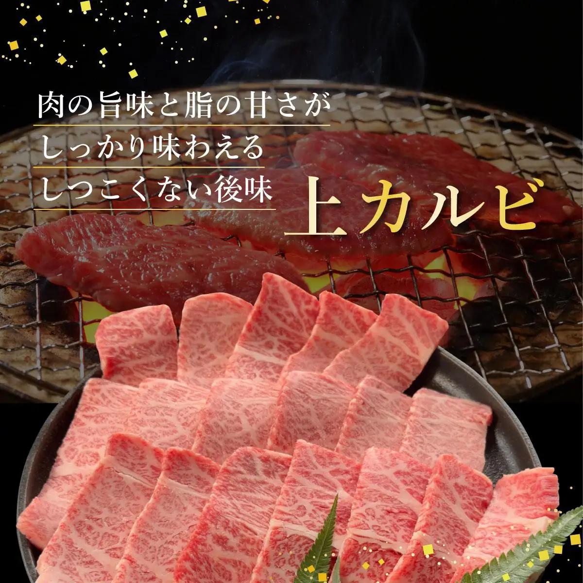 石垣牛 上赤身と上カルビ焼肉食比セット 合計400g 焼肉タレ100ml