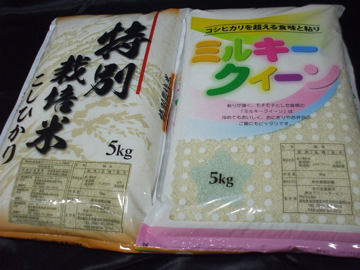 
【お米の違いが実感できる】特別栽培米こしひかり5kg＆ミルキークイーン5kgセット 令和5年産米◇
