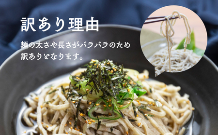 【訳あり】うすずみ豆乳そば 4人前 自家製つゆ付 冷凍 蕎麦粉100% 小麦粉不使用 十割そば 麺が短い 切れやすい ため訳あり 訳アリ 手打ち 添加物不使用 小分け グルテンフリー 住吉屋 日時指定