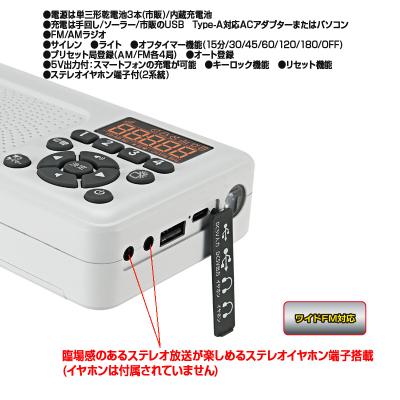 ふるさと納税 焼津市 FC-W118RDW 手回し&ソーラー充電防災ラジオ(a20-494) |  | 01
