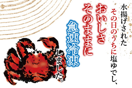 【北海道根室産】ボイル花咲かに3～6尾(計約2kg) B-42088