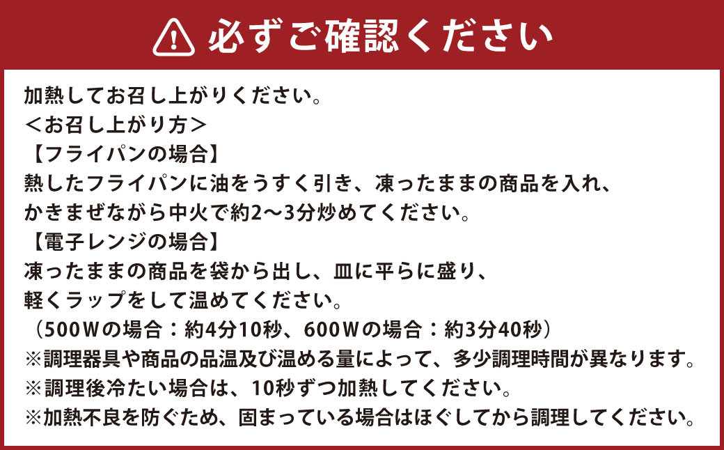 【5ヵ月定期便】熊本県産こだわり炒飯 バラエティセットＡ 5種 230g×10袋  合計50袋