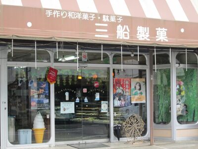 【ほどよい甘み】 みふねのかりんとう 150ｇ×３袋 お茶請け おやつ かりんとう