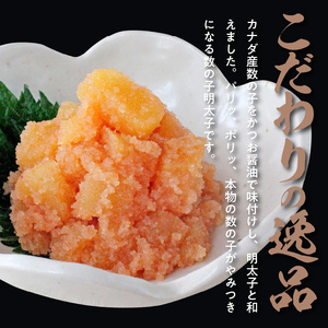 博多徳永 数の子明太子 210g _KHT0806