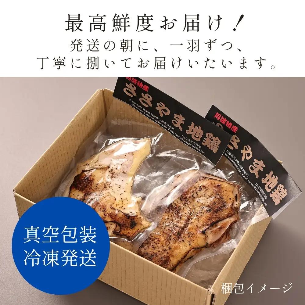 鶏たたき 名古屋コーチン 丹波ささやま地鶏  （もも肉1枚）鶏たたき
