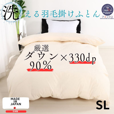 【洗える】羽毛布団 シングル 日本製 ダウン90% 1.2kg 無地クリーム抗菌防臭防ダニ立体キルト