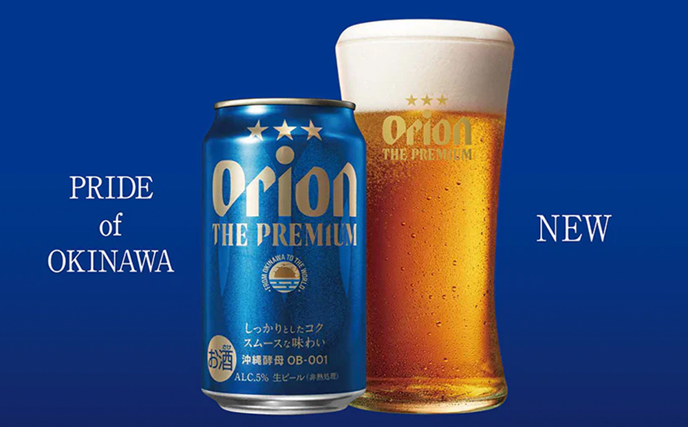 オリオンビール　オリオン ザ・プレミアム（500ml×24缶）