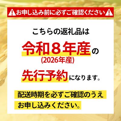 ふるさと納税 山形市 【定期便6回】令和8年産 山形産 はえぬき 5kg×6ヶ月(計30kg) FY26-036 |  | 01