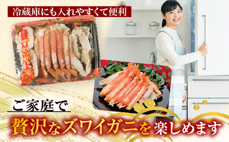 ボイルズワイガニ（カット済）600g×2P B-11041