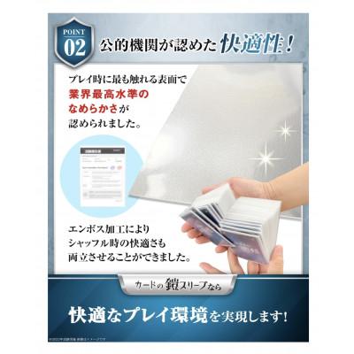 ふるさと納税 春日部市 カードの鎧 スリーブ (アウター)【公式 キャラスリ保護】クリア&エンボス 100枚 |  | 03