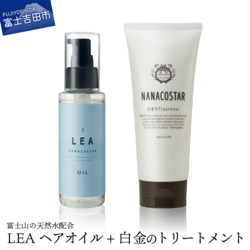 美髪 ボタニカルヘアトリートメント と 希少植物性オイル配合 ヘアオイル セット;