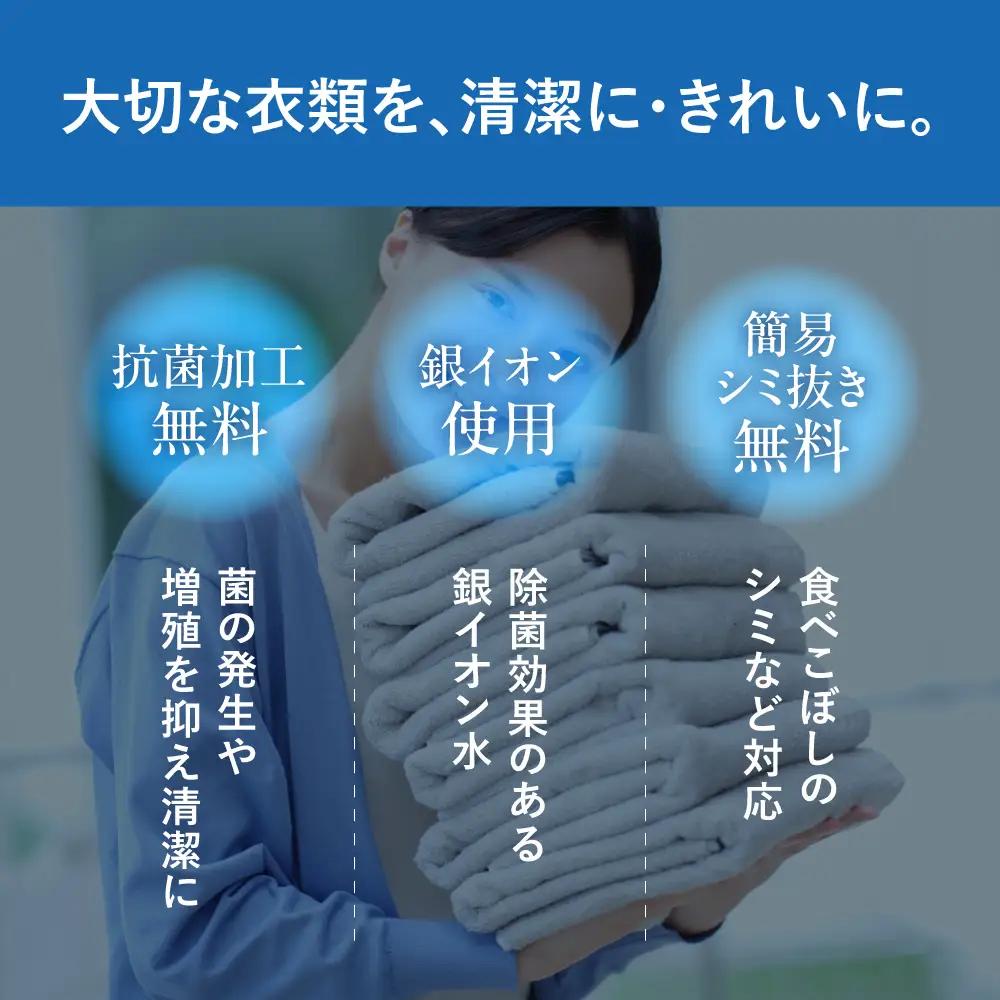 【撥水加工！】衣類 クリーニング 6点｜クリーニング