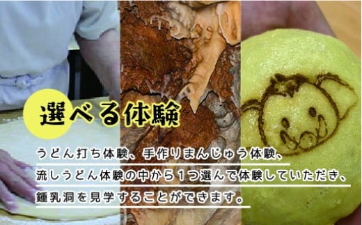 遊湯館