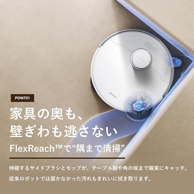 MOVA P50 Pro Ultra ロボット掃除機｜ふるさと納税 家電 [1575]