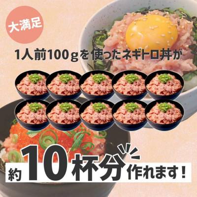 ふるさと納税 土佐市 滑らか食感　ネギトロ1,000g(500g×2袋)　簡単便利! |  | 01