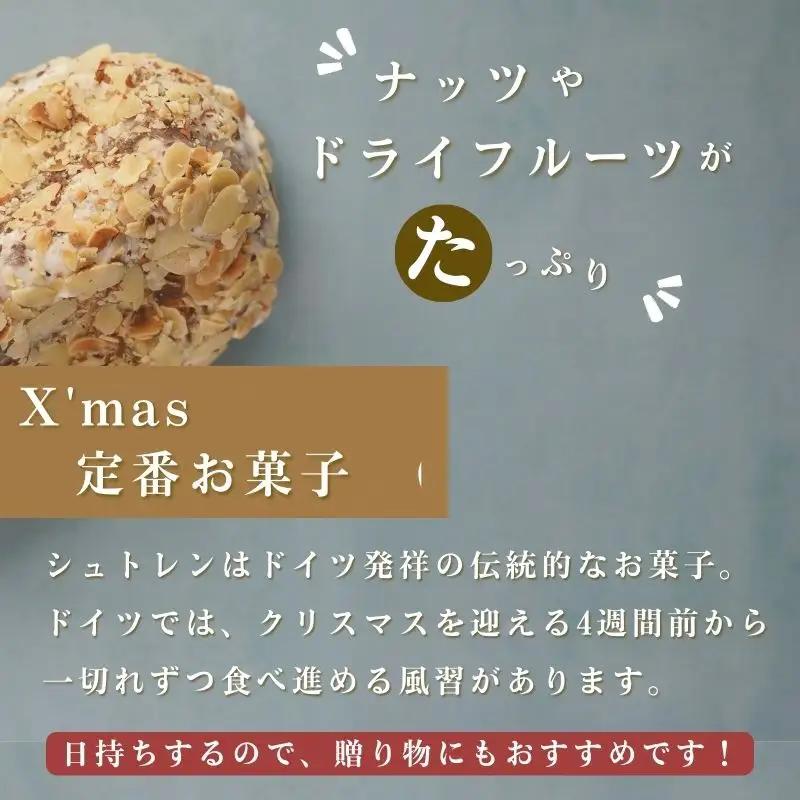 天然酵母シュトレンショコラーデ シュトーレン シュトーレン