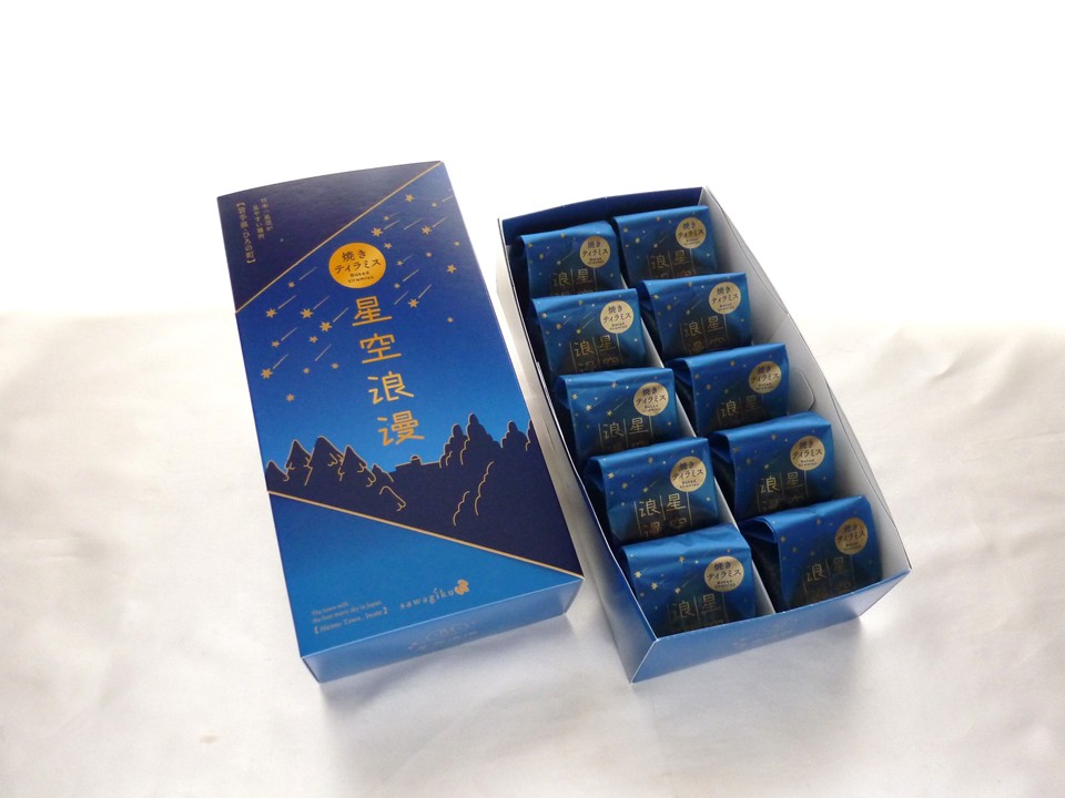 【星空をイメージした】＼ほろ苦しっとり焼きティラミス／「星空浪漫 10個入り」（焼き菓子 スイーツ ティラミス 個包装 10個 ギフト お土産 箱入）