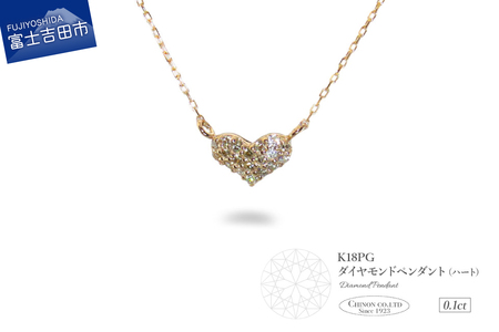 K18 ピンクゴールド ダイヤモンド ペンダント ハート MJ-1145 ジュエリー