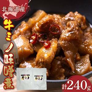 牛ミノ味噌煮 EB8-0467