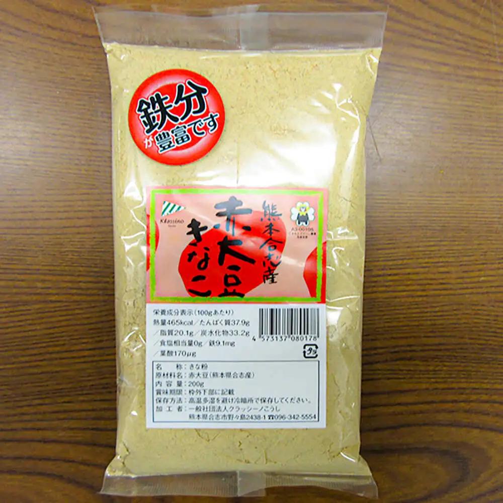 熊本県産　赤大豆きなこ　200g×5袋 きなこ[AYAB052]