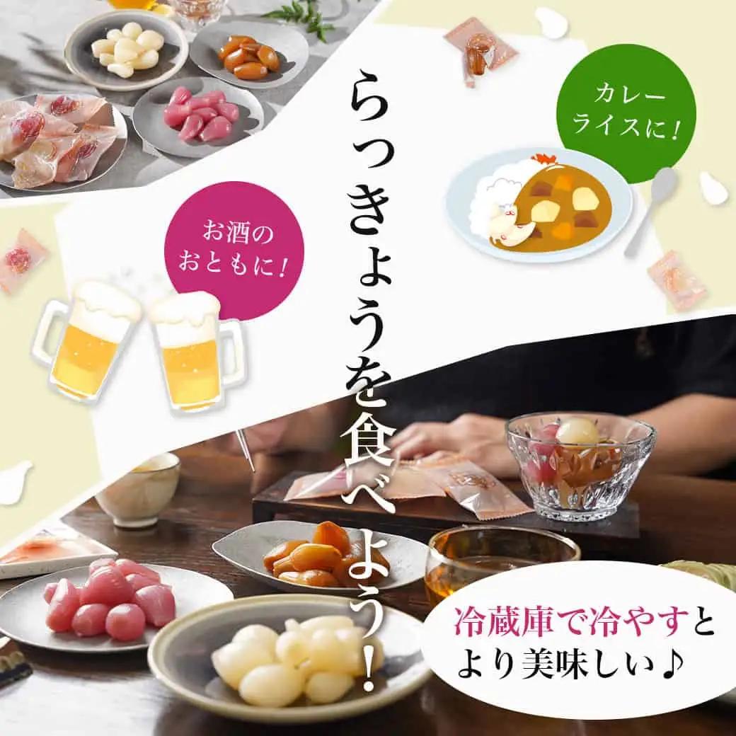 五月の宝石8袋セット〔14-C8-003〕_(都城市) 老舗らっきょう屋 らっきょう 五月の宝石 黒みつ しそ 甘酢 80g 3袋 2袋 個包装 シャキシャキ食感 おつまみ