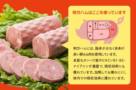 明方ハム Aセット │ 国産 豚肉 肉 惣菜 おかず 弁当 おつまみ ステーキ A12-001