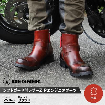 ふるさと納税 京都市 【デグナー】シフトガード付レザーZIPエンジニアブーツ[HS-B9] ブラウン 25cm|バイク用品