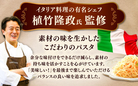 全12回定期便 スパゲティ 6種類×1食(計6食) スパゲティ BHAY018