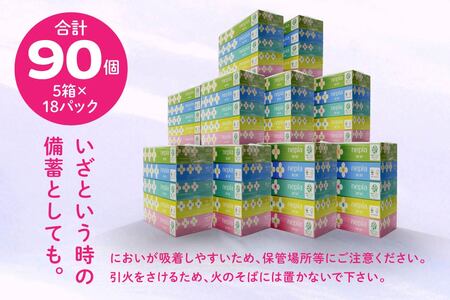 ネピア　ネピネピティシュ150W 　5個パック×18パック FSC認証紙 ティッシュ　