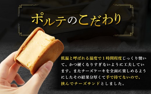 【Google口コミ星4.9の洋菓子店】べつかい 極濃チーズサンド 4個入り×2箱