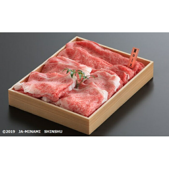 【ふるさと納税】J44 特選 南信州牛 すき焼き 食べ比べセット リブロース 500g 肩ロース 500g 霜降り