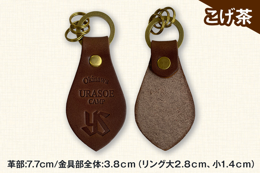 キーホルダー レザー ( こげ茶 )( 革部7.7cm 金具部全体3.8cm（リング大2.8cm、小1.4cm ) 浦添市限定 ヤクルトスワローズ