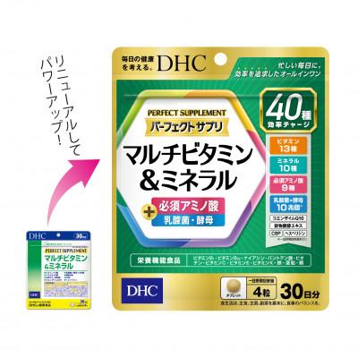 ふるさと納税 富山市 DHC パーフェクト サプリ マルチビタミン&ミネラル 30日分 12個セット(360日分) |  | 01
