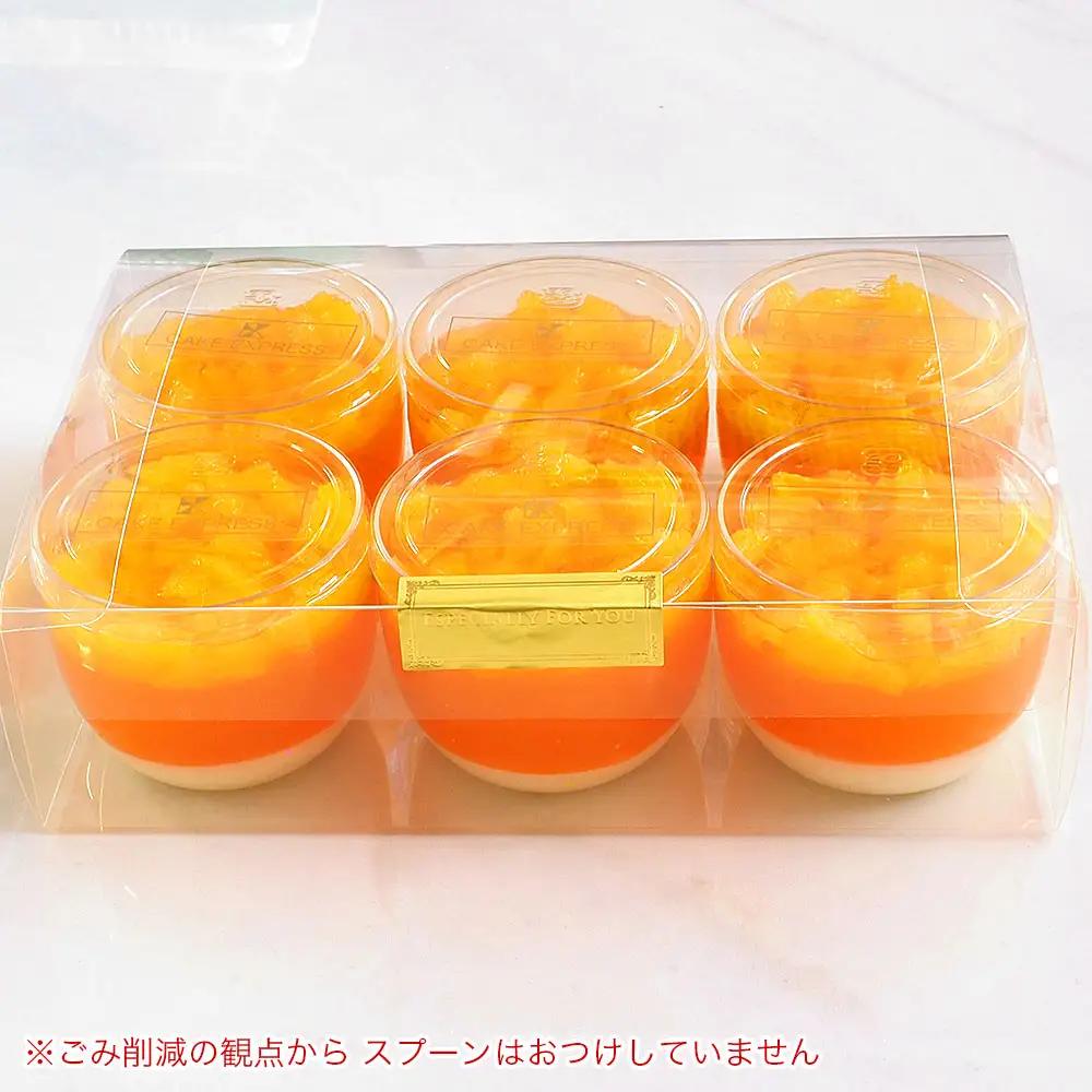 オレンジゼリー 6個 セット オレンジ ゼリー