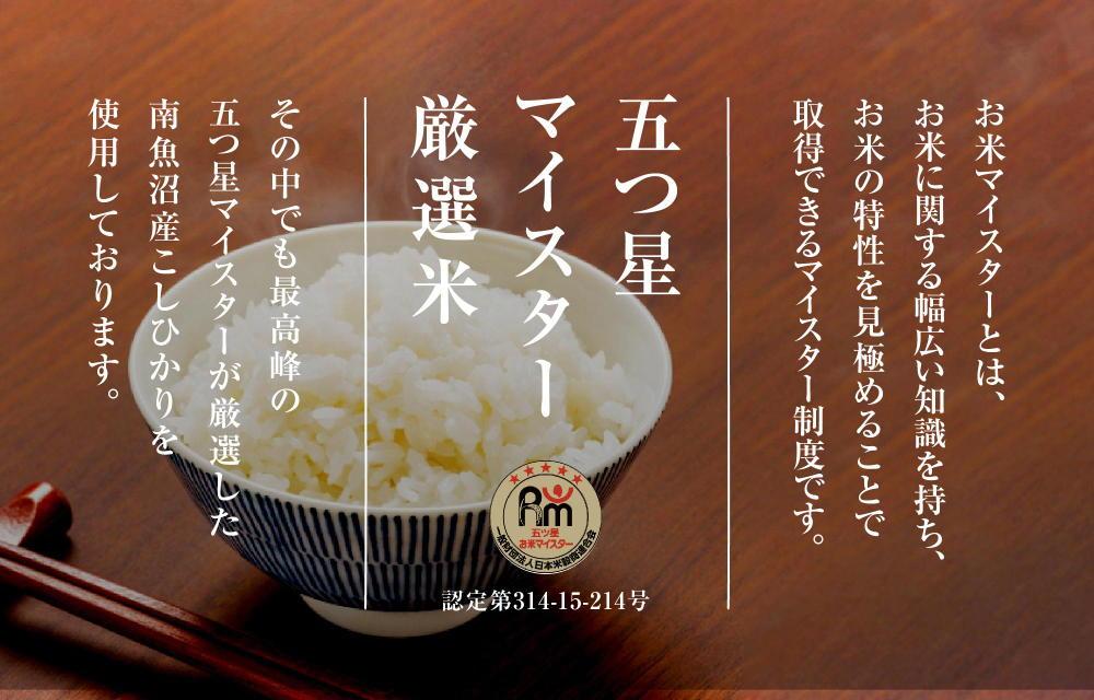 【2025年10月発送　先行受付】南魚沼産こしひかり　無洗米（5kg×全6回）