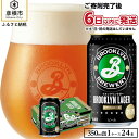 【ふるさと納税】ブルックリンラガー（350ml　24缶1ケース） | 滋賀県 滋賀 彦根市 ふるさと 納税 支援品 返礼品 返礼 ビール 24本 お酒 酒 缶ビール お取り寄せ お土産 キリンビール キリン 1ケース ラガー ラガービール クラフトビール ケース クラフト 缶 24缶 24 350