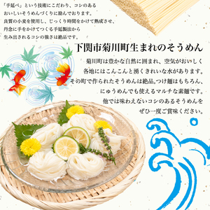 手延べそうめん 素麺 180束 そうめん 【KU001-5】