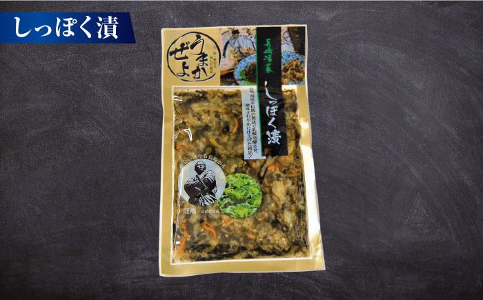 長崎 漬物 セット しっぽく漬 からし 高菜 めんたい 高菜 